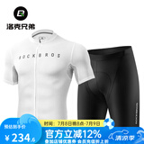 洛克兄弟（ROCKBROS）夏季骑行服套装男女山地公路自行车衣服单车装备 白色基础套装（轻薄款） S