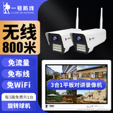 一号防线监控设备套装 无线摄像头 无需连wifi家用高清手机远程360无死角带夜视监控器家用室外户外一体化 2路无线+12寸一体屏 无内存丨可全天看直播、无录像回放