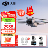 大疆（DJI）Mini 3 入门优选航拍无人机 迷你长续航飞行器 适配高清带屏遥控器 智能高清拍摄 Mini 3 带屏遥控器版【赠原装保护罩】 【超值推荐】两年版随心换（推荐528元）