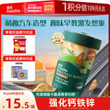 英氏（Engnice）婴幼儿汽车工厂饼干牛油果椰子味 婴儿零食辅食饼干宝宝零食85g