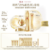 羽西鎏金套装（精华50ml+面霜50ml+眼霜20ml）紧致淡纹生日礼物送女友