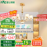 雷士（NVC）欧美轻奢水晶玻璃语音智能吊灯客厅吊灯餐厅灯灯具WHDD90F/G-01