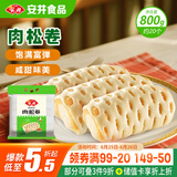 安井 肉松卷 800g 约20个 广式早茶点心面点 冷冻早餐加热即食半成品