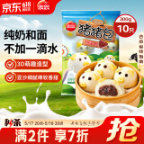 思念小猪蜜香红豆包300g10只 猪猪包子儿童早餐半成品食品早点