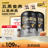 五谷磨房核桃芝麻黑豆粉黑芝麻糊黑之养五黑粉600g*2罐无糖版