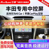 飞歌（FlyAudio）凯美瑞RAV4荣放普拉多威驰锐志导航中控大屏汽车载倒车影像一体机 EC2荣耀版四核4+64+AHD后视+安装