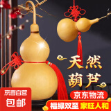 天然葫芦挂件大号摆件带龙头客厅卧室大门文玩小葫芦 龙头天然葫芦4-6cm【挂件款】