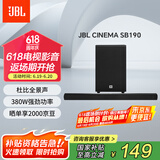 JBL CINEMA SB190回音壁电视音响 2.1杜比全景声家庭影院soundbar 大功率低音炮 智能无线蓝牙音箱