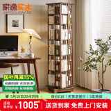 家逸（JIAYI）旋转书架实木落地书架书柜客厅置物架学生卧室立式收纳架储物架 新中式六层胡桃色【全实木】