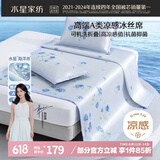 水星家纺冰丝凉席可机洗凉席冰丝席子1.8x2米软凉席可折叠三件套