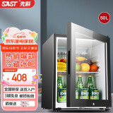 先科（SAST）冰吧冷藏柜 欧式恒温红酒柜酒店家用电冰箱迷你小型单门办公室电竞保鲜展示留样茶叶饮料药品柜 50升黑（全冷藏保鲜+带锁）