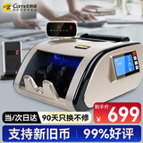 科密(comet)验钞机点钞机支持新版人民币 小型验钞便携点钞银行专用商用收银 三屏语音新旧混点B1+