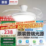 惠普风扇灯普瑞护眼LED隐形扇叶餐厅遥控调光一体吊扇灯中山灯具
