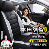京饭碗本田缤智座套座椅套15-25款先锋版四季通用全包围汽车坐垫座垫套 【低调灰】耐磨皮革标准版-全车五座 本田缤智坐垫