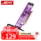 佳翼（JEYI）Pcie转m.2转接卡 MSATA转接卡 M.2 SATA转接卡 PCIe5.0转接卡兼容pcie4.0/3.0/2.0 三盘m.2扩展卡