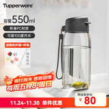 特百惠（Tupperware）乐趣550ml男女学生大容量运动可爱便携夏季塑料水壶水杯子 都市灰550ml1个