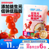 小鹿蓝蓝 益生元山楂鸡内金糖葫芦 儿童宝宝零食葫芦山楂棒棒 95g