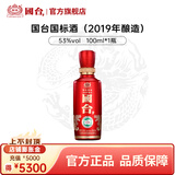 国台 国标酒 53度酱香型白酒 大曲坤沙真实年份 聚会小酌品鉴小酒 53度 100mL 1瓶 2019年酿造 100mL*1瓶小酒版