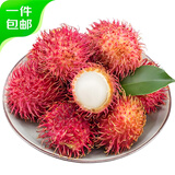 京鲜生海南保亭红毛丹单果50g 带箱3斤 净2.5斤新鲜水果毛荔枝源头直发