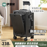 伊曼家行李箱前开盖铝框拉杆箱多功能旅行箱密码箱大容量箱登机箱皮箱包 黑晶色【加厚内嵌式】 24英寸 【USB+杯架+侧挂钩】