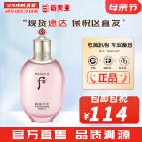 后（The history of Whoo）后爽肤水拱辰享津率享天气丹水妍雪玉凝精华水化妆水女护肤品礼盒 拱辰享水妍水沄平衡水 150ml