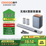 酷开（coocaa）创维出品Live-3T 家庭KTV 电视音响 回音壁 家庭影院5.1 无线低音炮 3D环绕家用K歌卡拉OK音箱套装