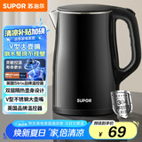 苏泊尔（SUPOR）电水壶烧水壶 304不锈钢热水壶电热水壶 双层防烫全钢无缝开水壶 SW-15T83A 1.5L