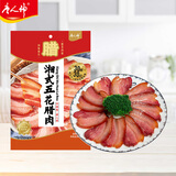 唐人神五花腊肉200g湖南特产农家风味烟熏湘式五花腊肉特色腊味熏肉咸肉