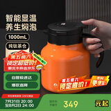 特美刻茶壶智能显温焖茶壶陶瓷内胆焖壶闷泡茶家用保温壶毕业礼物老师