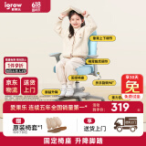 爱果乐（IGROW）儿童学习椅学生椅儿童座椅儿童椅写字椅【固定气杆 升降脚踏】