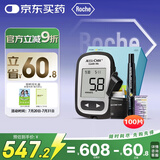罗氏（ROCHE）血糖仪家用智航·me型免调码测血糖试纸套装礼盒装