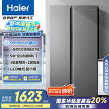海尔（Haier）539升风冷无霜对开门家用电冰箱双开门一级能效变频节能535升级款BCD-539WGHSSEDH9国家补贴20% 