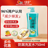 位元堂港版中药防屑洗发水 男女柔顺修护乌发黑发草本防掉发洗发露750ml 去屑修复强韧-750ml