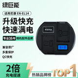 绿巨能（llano）适用尼康EN-EL14相机电池充电器D5300 D3100 D3200 D3300 D3400 D5200 D5100 D5500 D5600 P7000