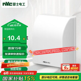 NVC雷士电工 开关插座 IP24防水盒 卫生间浴室86防水罩防溅盒 插座保护盖 