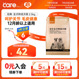 好主人  成犬粮狗粮泰迪金毛拉布拉多比熊萨摩耶柯基全犬种通用2.5kg