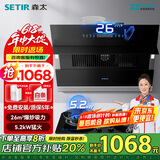 森太（SETIR） 【家电补贴8折】B560抽油烟机侧吸式脱排自动清洗吸油烟机大吸力家用抽烟机 【烟灶套装】B560QS+TA19C-天然气