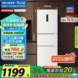美菱（MeiLing）271升三门冰箱三开门家用变频一级省电风冷无霜宿舍租房小户型冰箱占地小BCD-271WP3CX白国家补贴