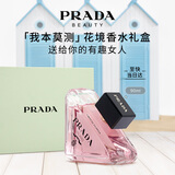普拉达（PRADA）我本莫测花境香水90ML 生日礼物送女友老婆礼盒礼物纪念日