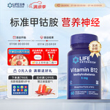 Life Extension沿寿 维生素b12甲钴胺片营养神经美国进口