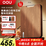 OOU实木砧板【百年花梨木】整木双面切菜案板抗菌防霉家用厨房菜板