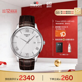 天梭（TISSOT）瑞士手表 俊雅系列石英男表 T063.610.16.038.00 同价618