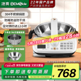 捷赛 Gemside  全智能自动炒菜机器人烹饪锅多功能锅家用炒菜锅电火锅电炖锅电煮锅多用途锅 JSC-D120S+锅胆+蒸屉