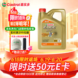 嘉实多（Castrol）极护智E版 全合成机油 汽机油润滑油 5W-40 SP A3/B4 4L 汽车保养