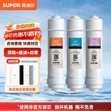 苏泊尔（SUPOR） DU2U3/UU01净水器滤芯专用原装滤芯PP棉超滤膜活性炭滤芯适用于DU2U3/UU01 1支颗粒活性炭+1支后置活性炭+1支超滤膜