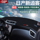 适用于日产逍客避光垫 新逍客改装专用中控仪表台避光垫隔热防晒垫防尘防滑垫 车内饰品汽车用品配件 16-22款日产新逍客-黑边款带标仪表台避光垫 车用内饰功能小件