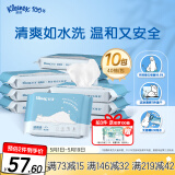 舒洁（Kleenex）湿厕纸40抽*10包家庭装厕纸湿厕纸纯水洁厕湿巾湿纸巾厕纸