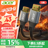 宏碁（acer）HDMI线2.0版铝合金 4K高清线5米 3D视频线工程级 笔记本电脑显示器机顶盒电视投影仪数据连接线