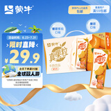 蒙牛真果粒蜜桔味【酸甜低糖】添加真实桔子汁优质生牛乳250g×12包 