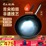 章丘铁锅手工锻打铁锅无涂层不易粘锅炒锅熟铁一体把手炒菜锅厨房好物宗师 标准版古法烤蓝(已干烧） 34cm
